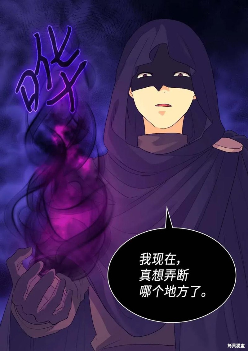 《双胞胎兄妹的父皇是宠娃狂魔》漫画最新章节第49话免费下拉式在线观看章节第【19】张图片