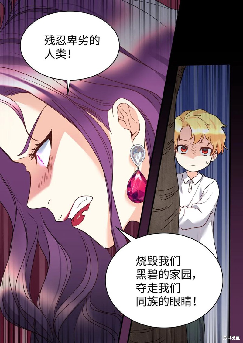 《双胞胎兄妹的父皇是宠娃狂魔》漫画最新章节第87话免费下拉式在线观看章节第【35】张图片