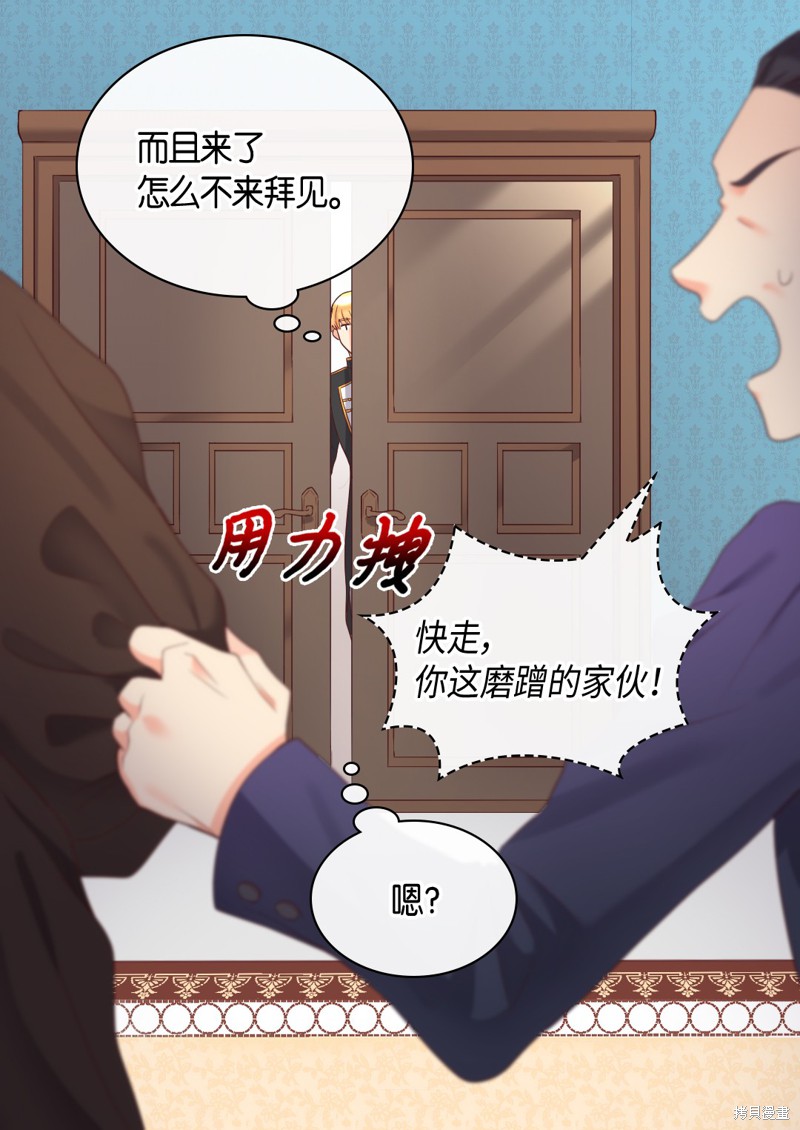 《双胞胎兄妹的父皇是宠娃狂魔》漫画最新章节第33话免费下拉式在线观看章节第【23】张图片