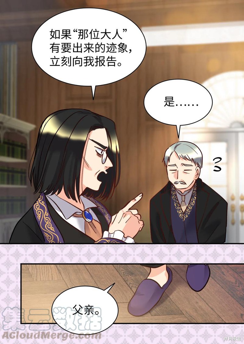 《双胞胎兄妹的父皇是宠娃狂魔》漫画最新章节第73话免费下拉式在线观看章节第【3】张图片