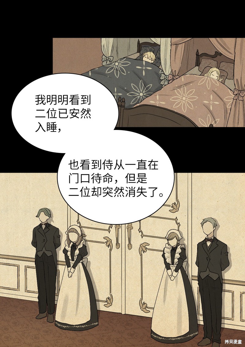 《双胞胎兄妹的父皇是宠娃狂魔》漫画最新章节第12话免费下拉式在线观看章节第【25】张图片