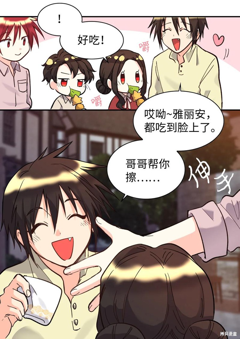 《双胞胎兄妹的父皇是宠娃狂魔》漫画最新章节第70话免费下拉式在线观看章节第【5】张图片