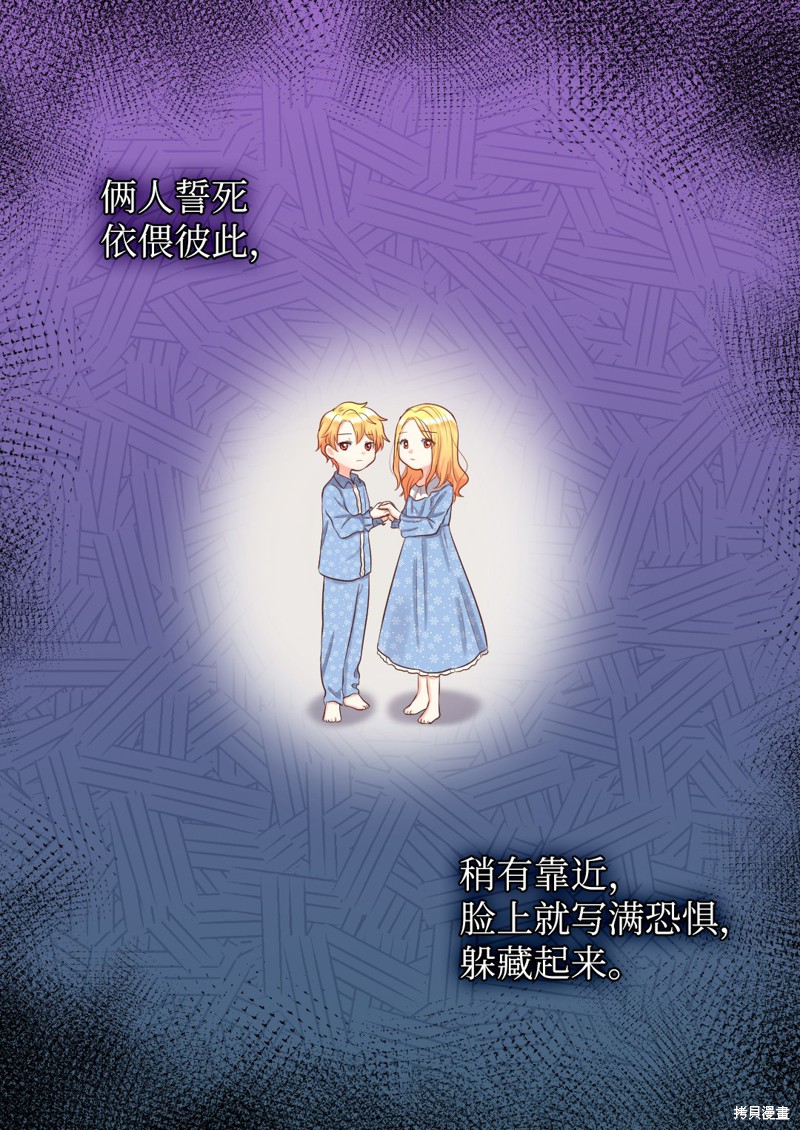 《双胞胎兄妹的父皇是宠娃狂魔》漫画最新章节第19话免费下拉式在线观看章节第【26】张图片