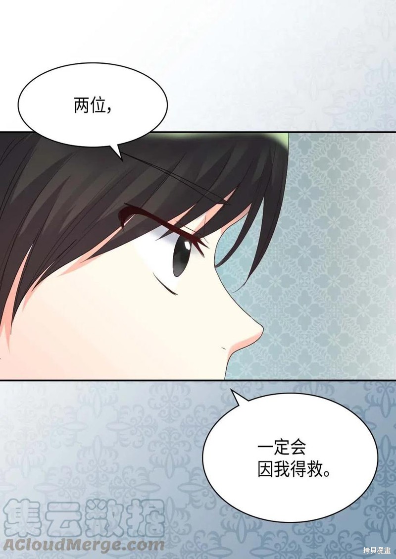 《双胞胎兄妹的父皇是宠娃狂魔》漫画最新章节第49话免费下拉式在线观看章节第【4】张图片