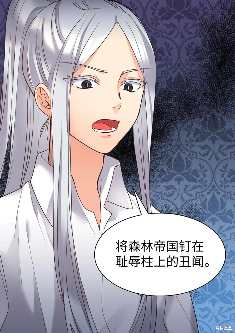 《双胞胎兄妹的父皇是宠娃狂魔》漫画最新章节第87话免费下拉式在线观看章节第【14】张图片