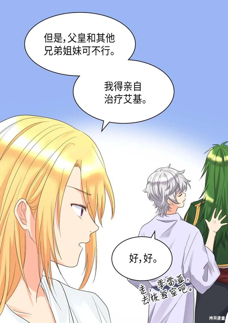 《双胞胎兄妹的父皇是宠娃狂魔》漫画最新章节第45话免费下拉式在线观看章节第【42】张图片