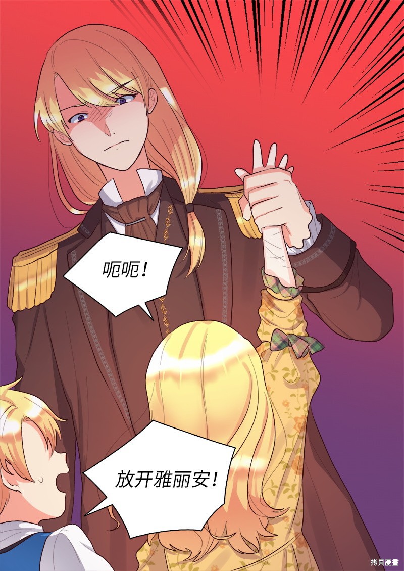 《双胞胎兄妹的父皇是宠娃狂魔》漫画最新章节第7话免费下拉式在线观看章节第【51】张图片