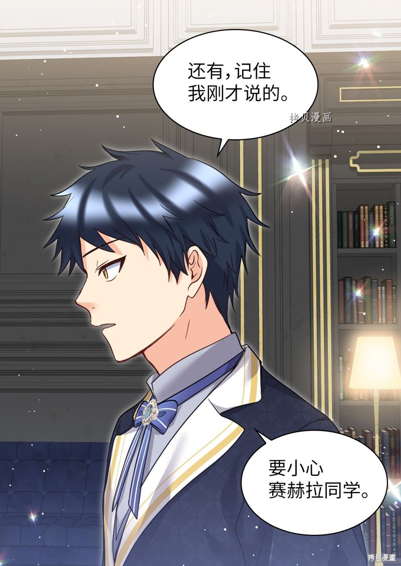 《双胞胎兄妹的父皇是宠娃狂魔》漫画最新章节第100话免费下拉式在线观看章节第【10】张图片