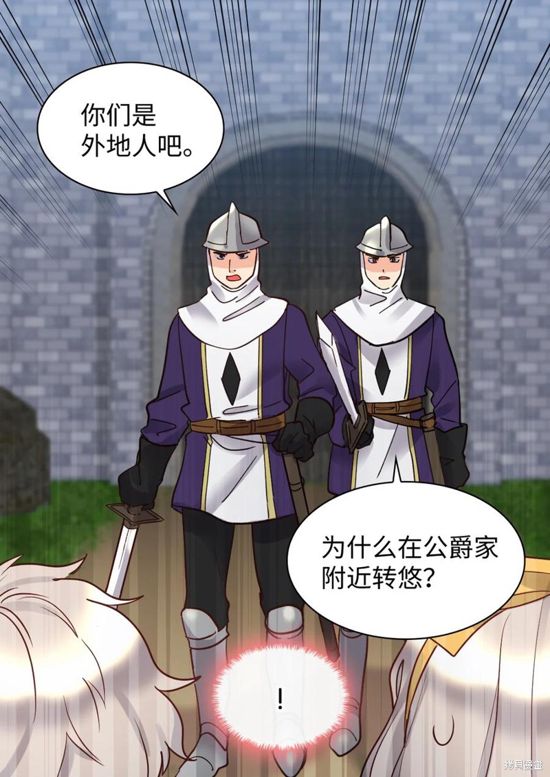 《双胞胎兄妹的父皇是宠娃狂魔》漫画最新章节第71话免费下拉式在线观看章节第【38】张图片