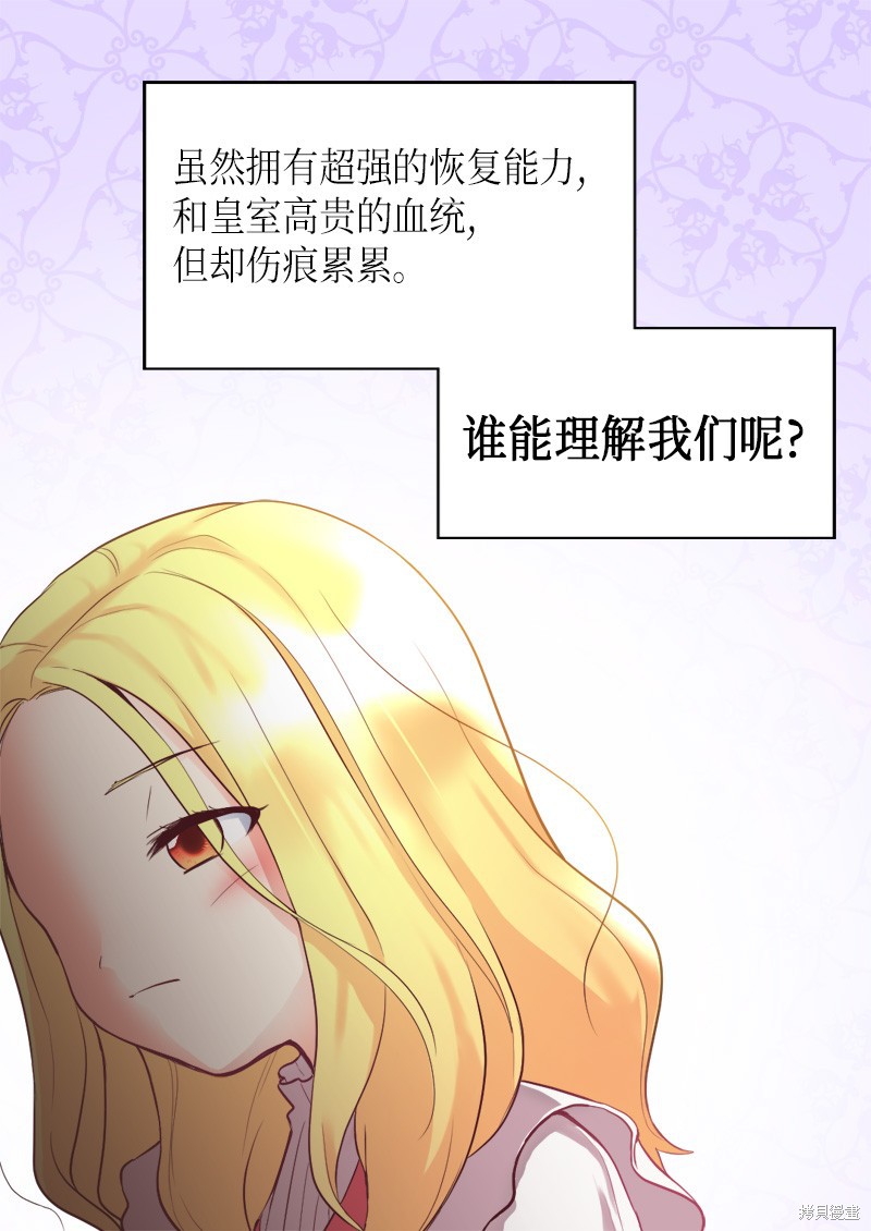 《双胞胎兄妹的父皇是宠娃狂魔》漫画最新章节第1话免费下拉式在线观看章节第【58】张图片