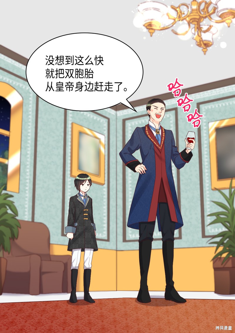 《双胞胎兄妹的父皇是宠娃狂魔》漫画最新章节第32话免费下拉式在线观看章节第【55】张图片