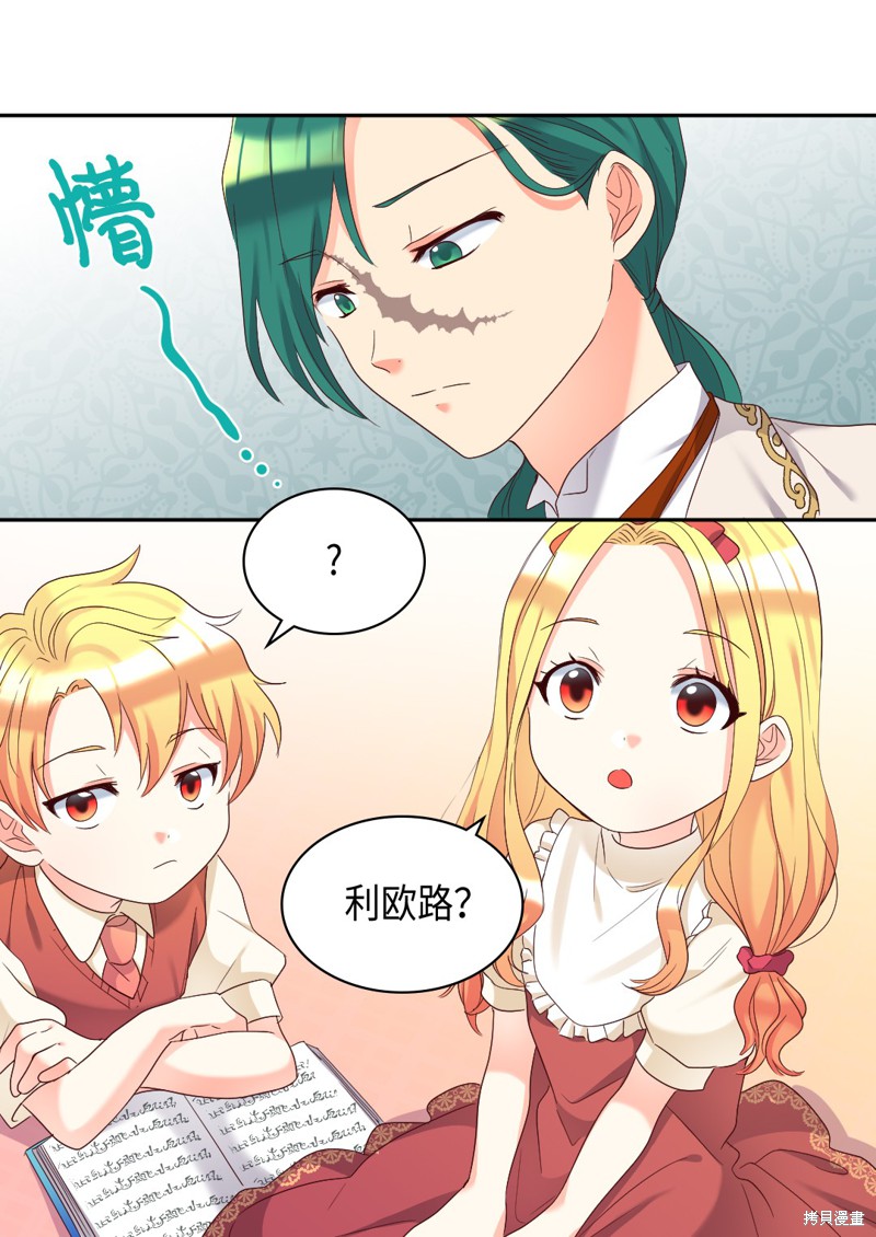 《双胞胎兄妹的父皇是宠娃狂魔》漫画最新章节第42话免费下拉式在线观看章节第【33】张图片