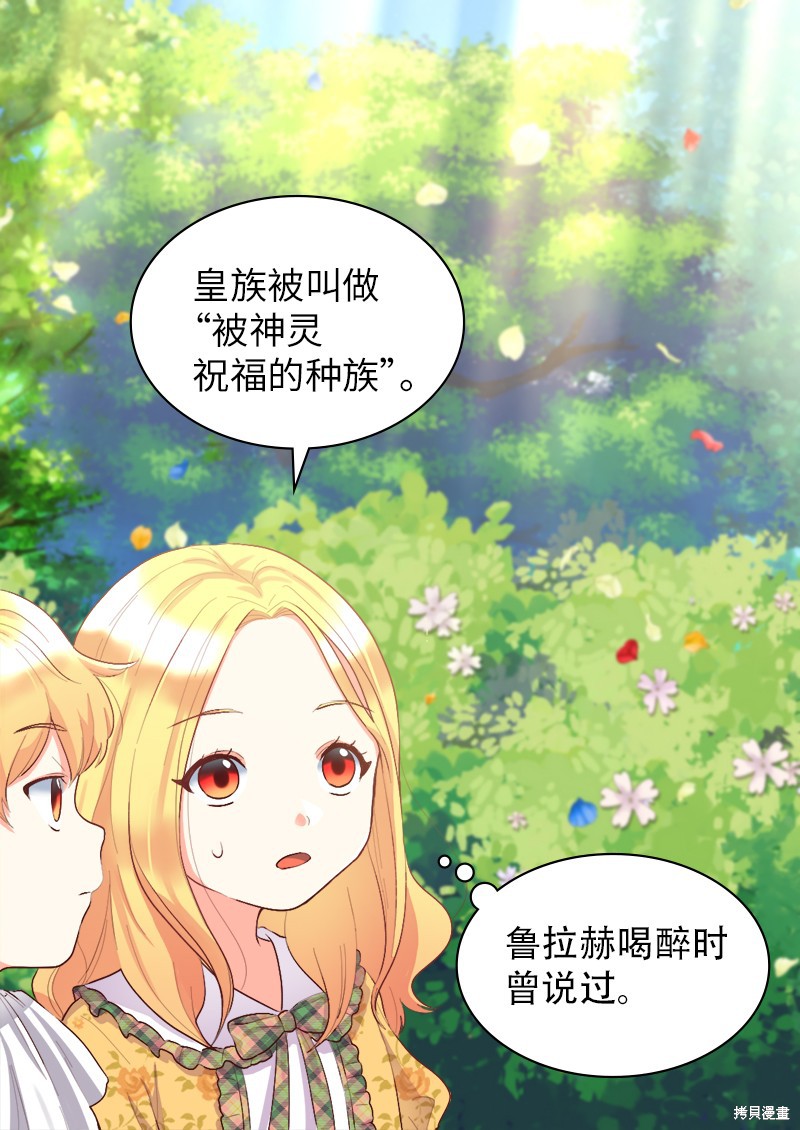 《双胞胎兄妹的父皇是宠娃狂魔》漫画最新章节第8话免费下拉式在线观看章节第【18】张图片