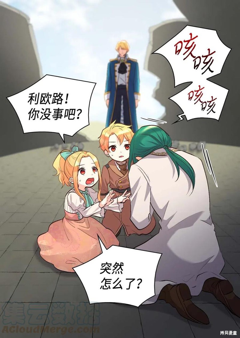 《双胞胎兄妹的父皇是宠娃狂魔》漫画最新章节第53话免费下拉式在线观看章节第【9】张图片