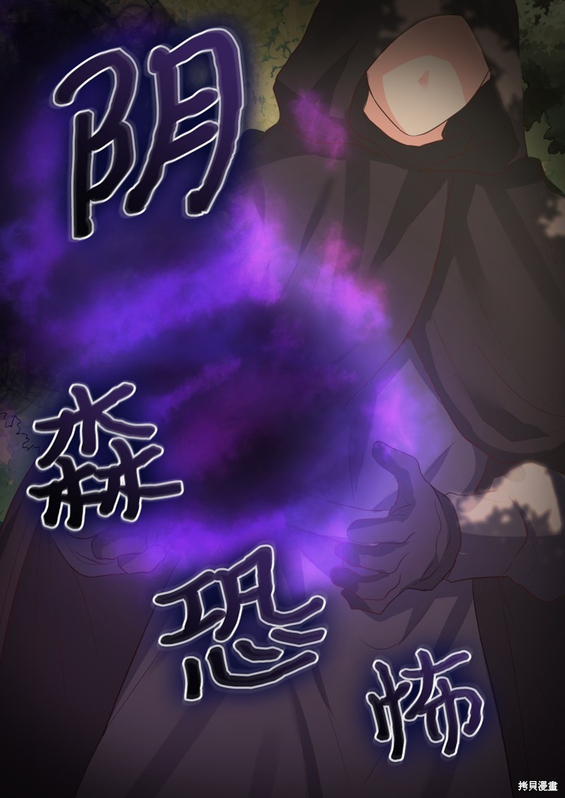 《双胞胎兄妹的父皇是宠娃狂魔》漫画最新章节第24话免费下拉式在线观看章节第【48】张图片