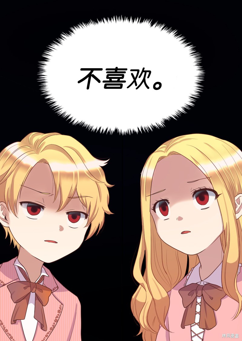 《双胞胎兄妹的父皇是宠娃狂魔》漫画最新章节第23话免费下拉式在线观看章节第【27】张图片