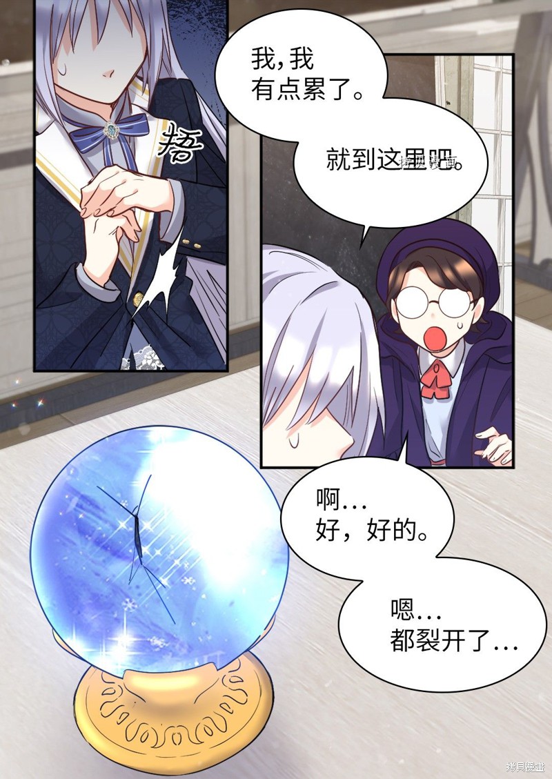 《双胞胎兄妹的父皇是宠娃狂魔》漫画最新章节第98话免费下拉式在线观看章节第【44】张图片