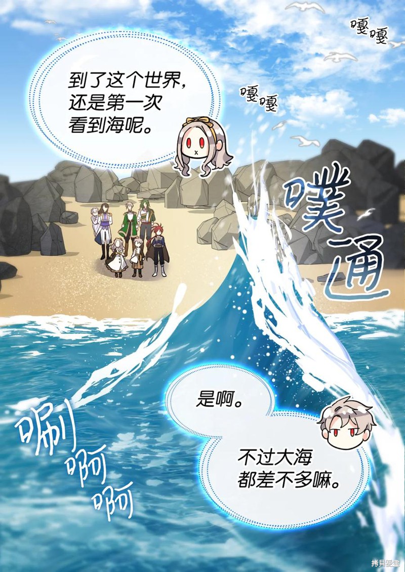 《双胞胎兄妹的父皇是宠娃狂魔》漫画最新章节第71话免费下拉式在线观看章节第【29】张图片