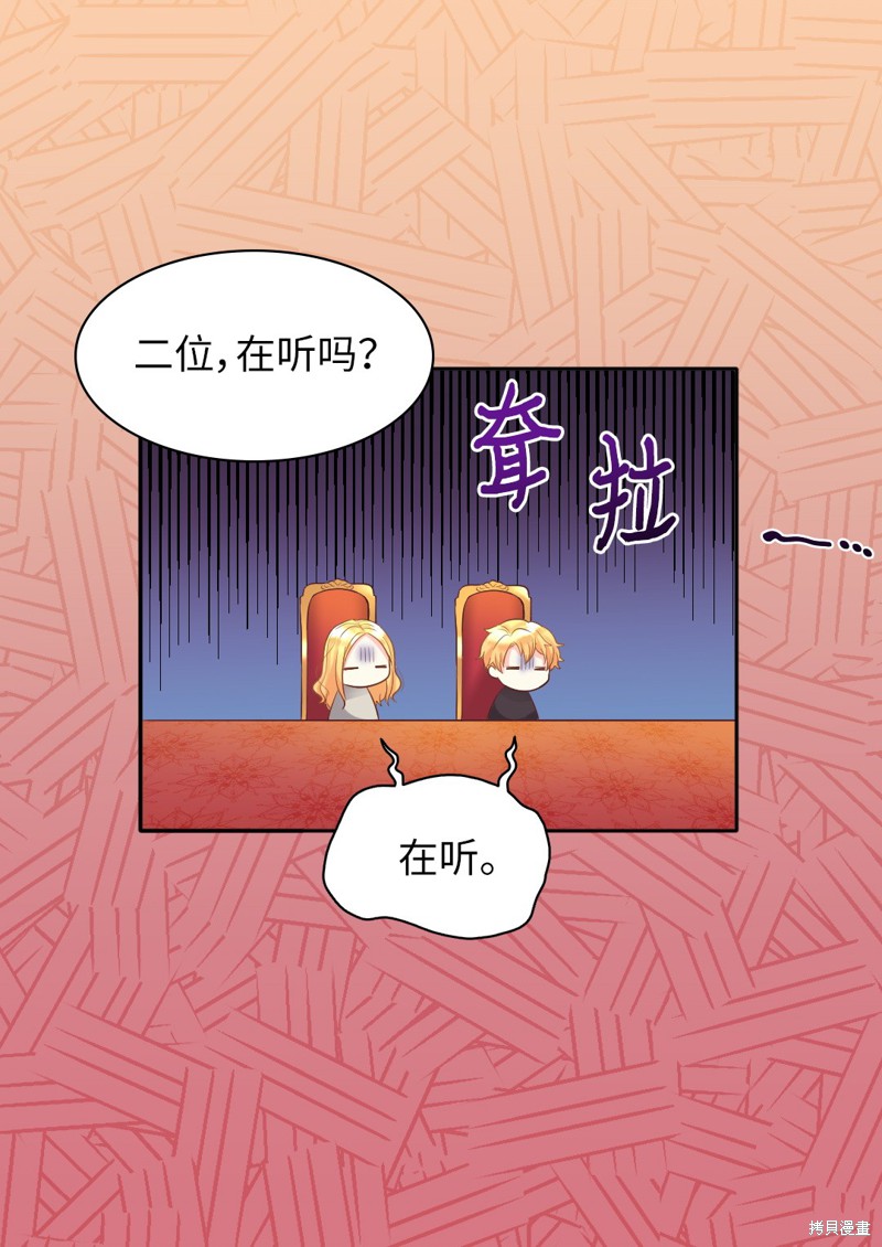 《双胞胎兄妹的父皇是宠娃狂魔》漫画最新章节第13话免费下拉式在线观看章节第【33】张图片