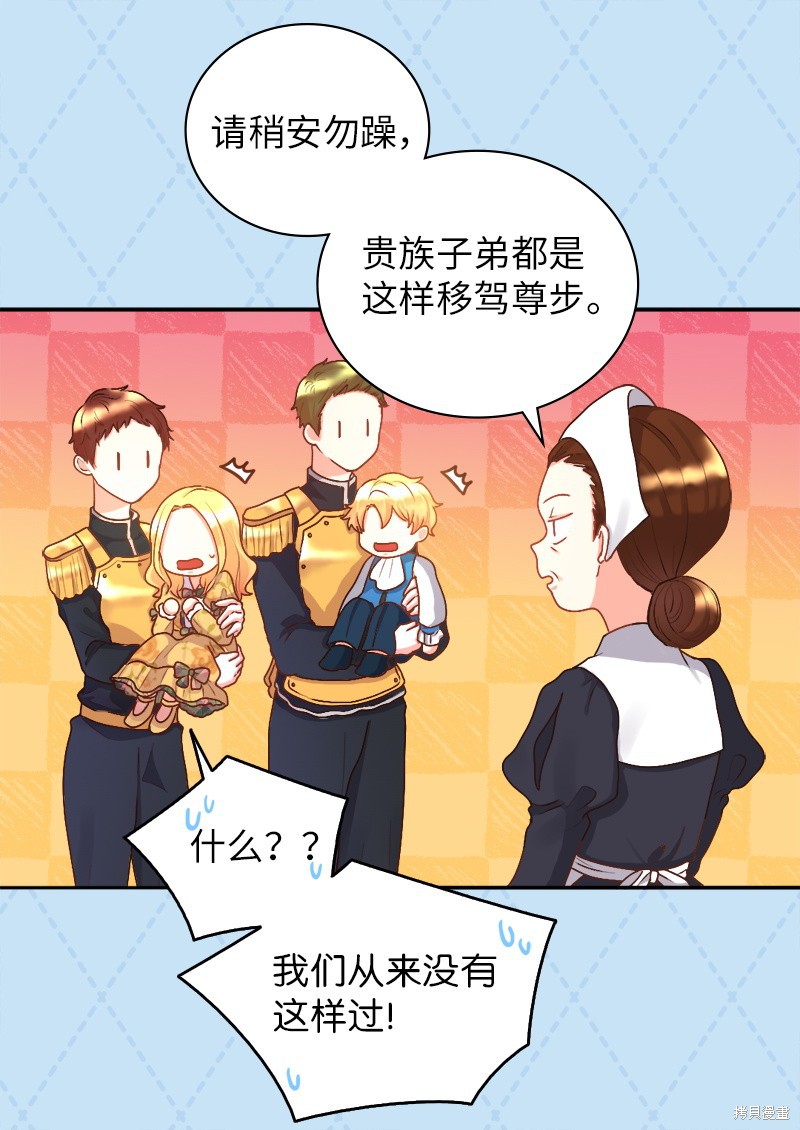 《双胞胎兄妹的父皇是宠娃狂魔》漫画最新章节第9话免费下拉式在线观看章节第【22】张图片