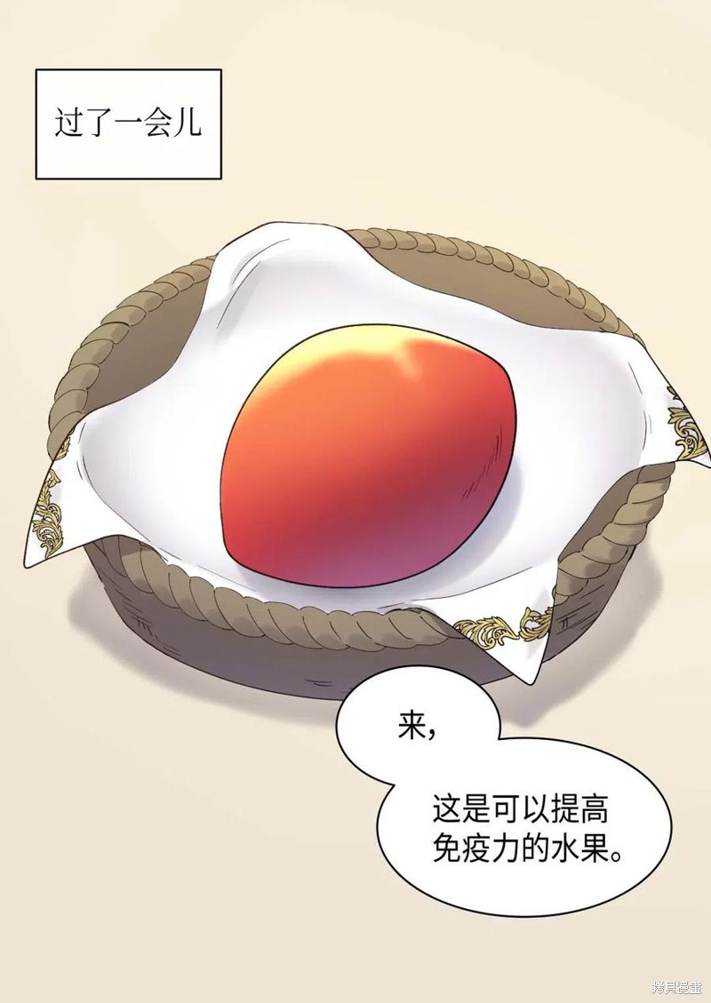 《双胞胎兄妹的父皇是宠娃狂魔》漫画最新章节第59话免费下拉式在线观看章节第【46】张图片