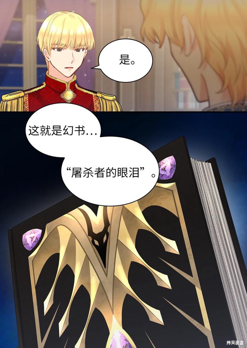 《双胞胎兄妹的父皇是宠娃狂魔》漫画最新章节第96话免费下拉式在线观看章节第【4】张图片