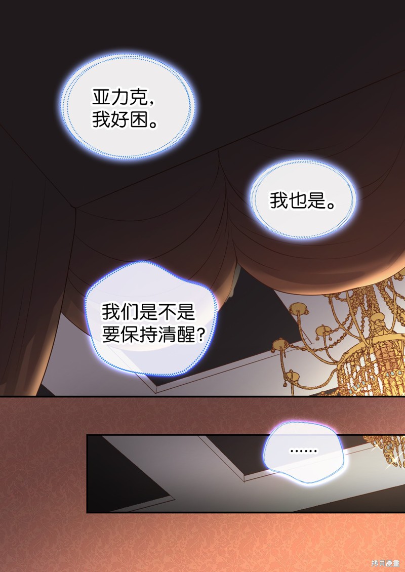 《双胞胎兄妹的父皇是宠娃狂魔》漫画最新章节第19话免费下拉式在线观看章节第【16】张图片