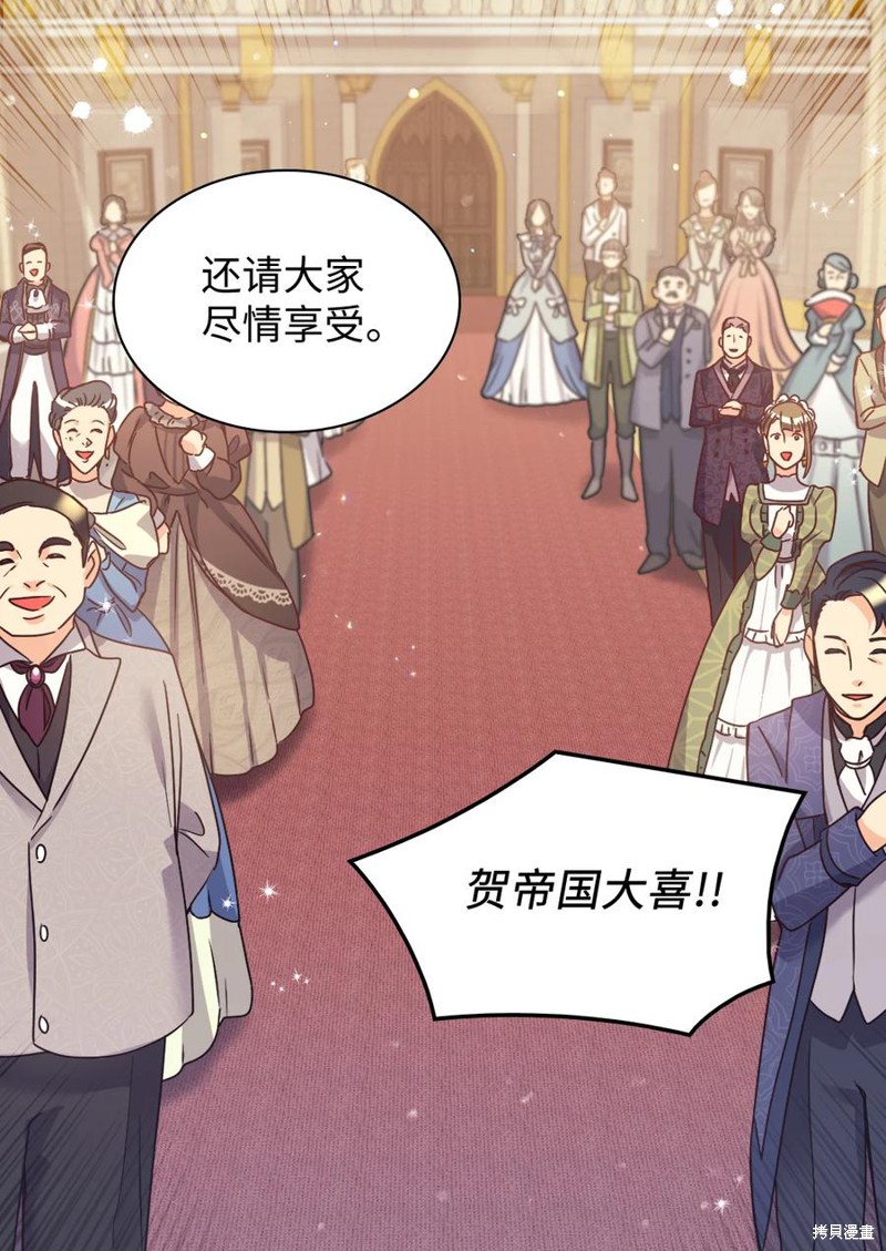 《双胞胎兄妹的父皇是宠娃狂魔》漫画最新章节第83话免费下拉式在线观看章节第【14】张图片