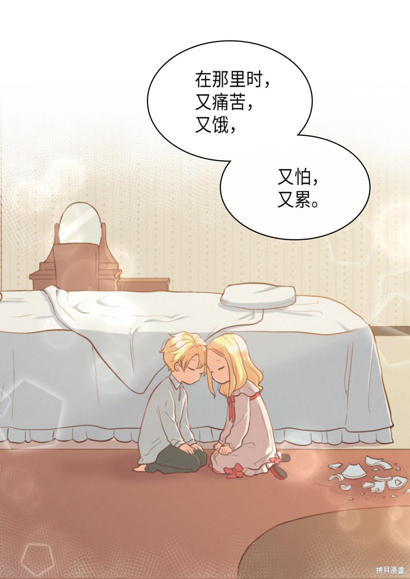 《双胞胎兄妹的父皇是宠娃狂魔》漫画最新章节第39话免费下拉式在线观看章节第【37】张图片