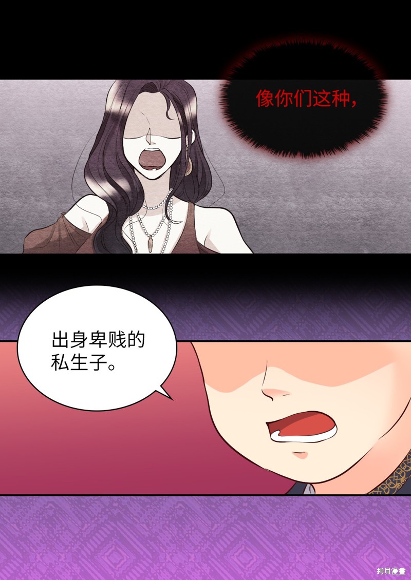 《双胞胎兄妹的父皇是宠娃狂魔》漫画最新章节第11话免费下拉式在线观看章节第【18】张图片