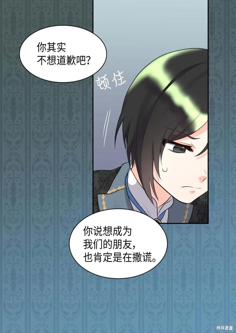 《双胞胎兄妹的父皇是宠娃狂魔》漫画最新章节第58话免费下拉式在线观看章节第【58】张图片