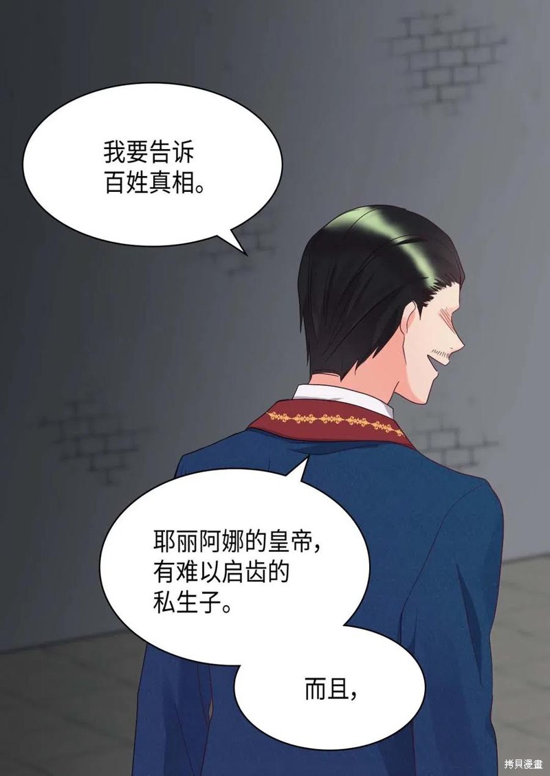 《双胞胎兄妹的父皇是宠娃狂魔》漫画最新章节第47话免费下拉式在线观看章节第【39】张图片