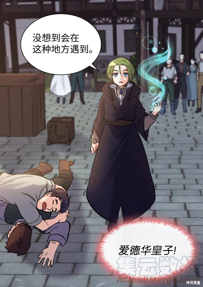 《双胞胎兄妹的父皇是宠娃狂魔》漫画最新章节第70话免费下拉式在线观看章节第【27】张图片