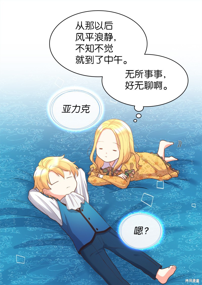 《双胞胎兄妹的父皇是宠娃狂魔》漫画最新章节第7话免费下拉式在线观看章节第【4】张图片