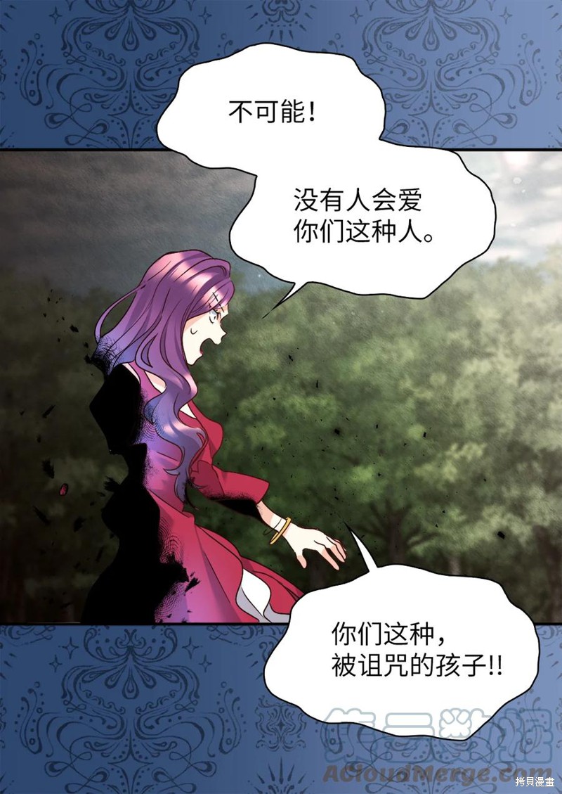 《双胞胎兄妹的父皇是宠娃狂魔》漫画最新章节第92话免费下拉式在线观看章节第【33】张图片