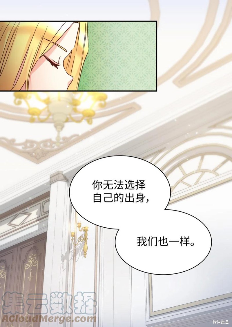 《双胞胎兄妹的父皇是宠娃狂魔》漫画最新章节第78话免费下拉式在线观看章节第【15】张图片