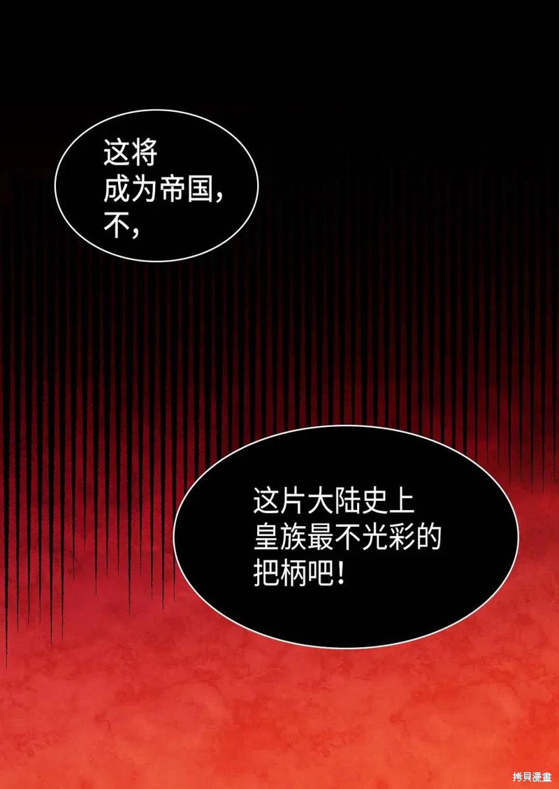 《双胞胎兄妹的父皇是宠娃狂魔》漫画最新章节第47话免费下拉式在线观看章节第【42】张图片