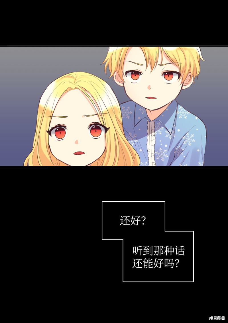 《双胞胎兄妹的父皇是宠娃狂魔》漫画最新章节第11话免费下拉式在线观看章节第【38】张图片