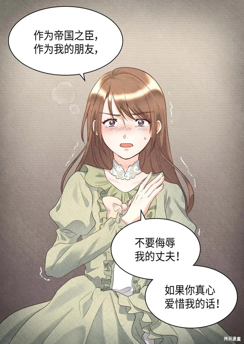 《双胞胎兄妹的父皇是宠娃狂魔》漫画最新章节第46话免费下拉式在线观看章节第【21】张图片