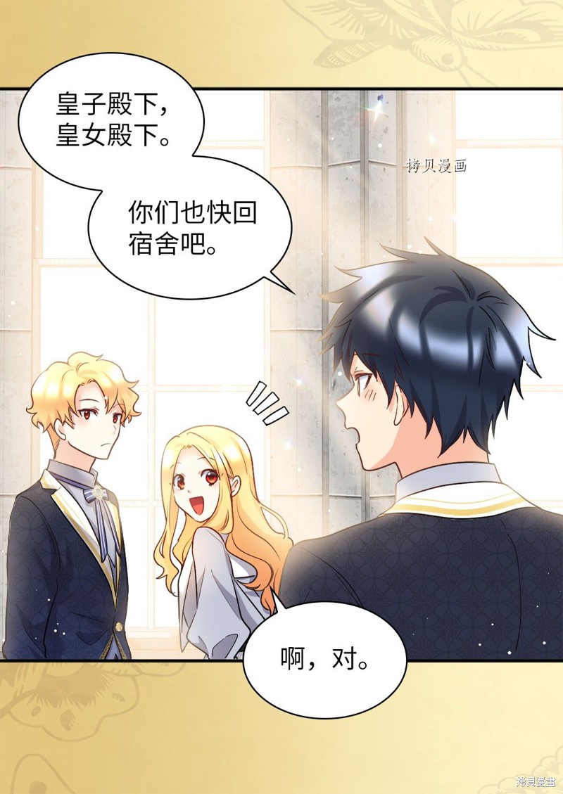 《双胞胎兄妹的父皇是宠娃狂魔》漫画最新章节第100话免费下拉式在线观看章节第【9】张图片