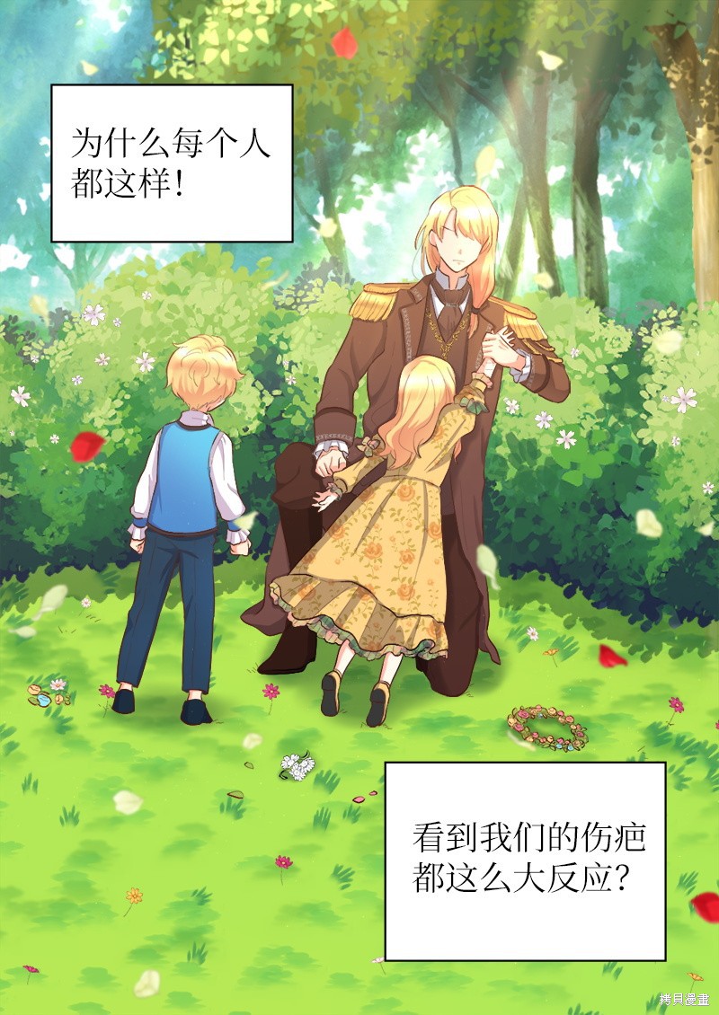 《双胞胎兄妹的父皇是宠娃狂魔》漫画最新章节第8话免费下拉式在线观看章节第【3】张图片