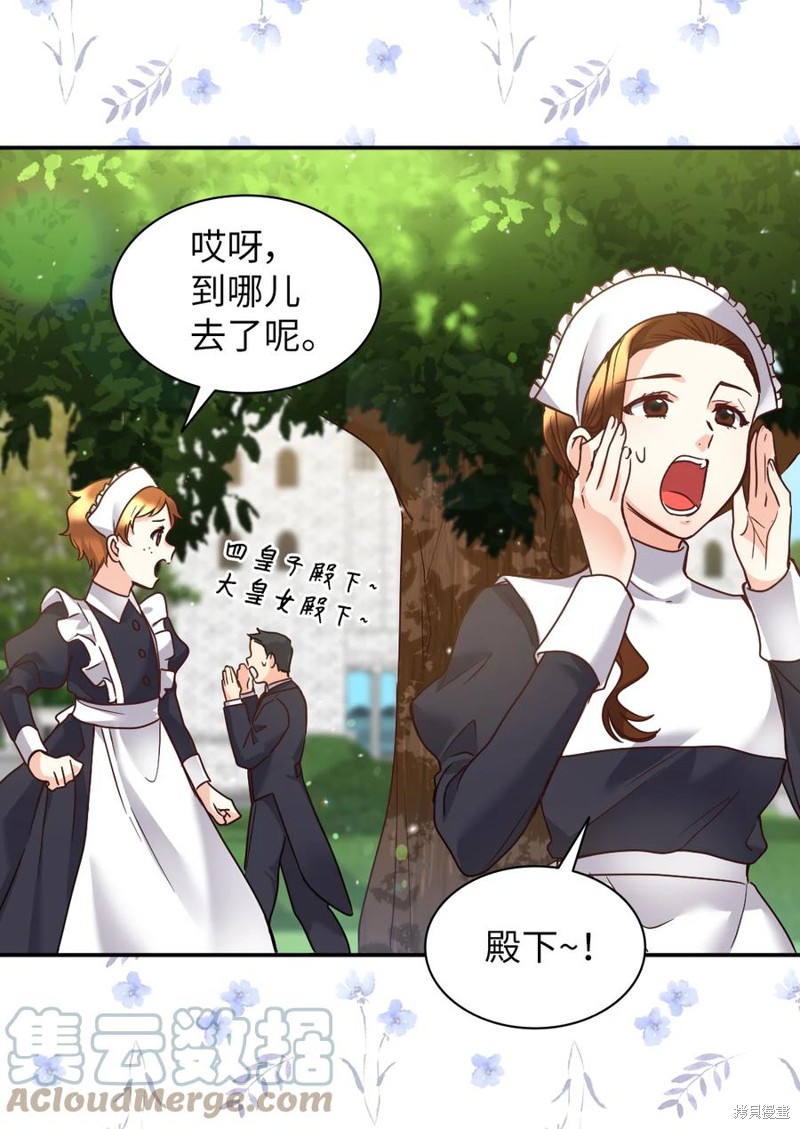 《双胞胎兄妹的父皇是宠娃狂魔》漫画最新章节第79话免费下拉式在线观看章节第【3】张图片