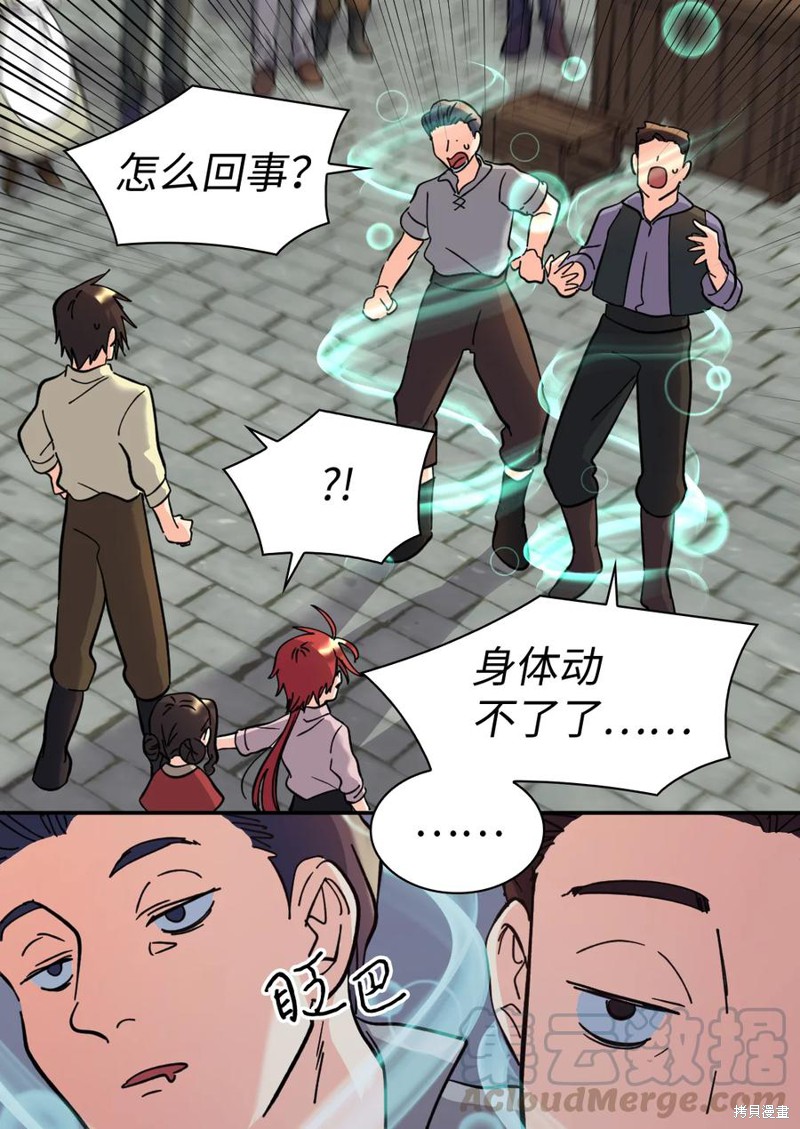 《双胞胎兄妹的父皇是宠娃狂魔》漫画最新章节第70话免费下拉式在线观看章节第【24】张图片