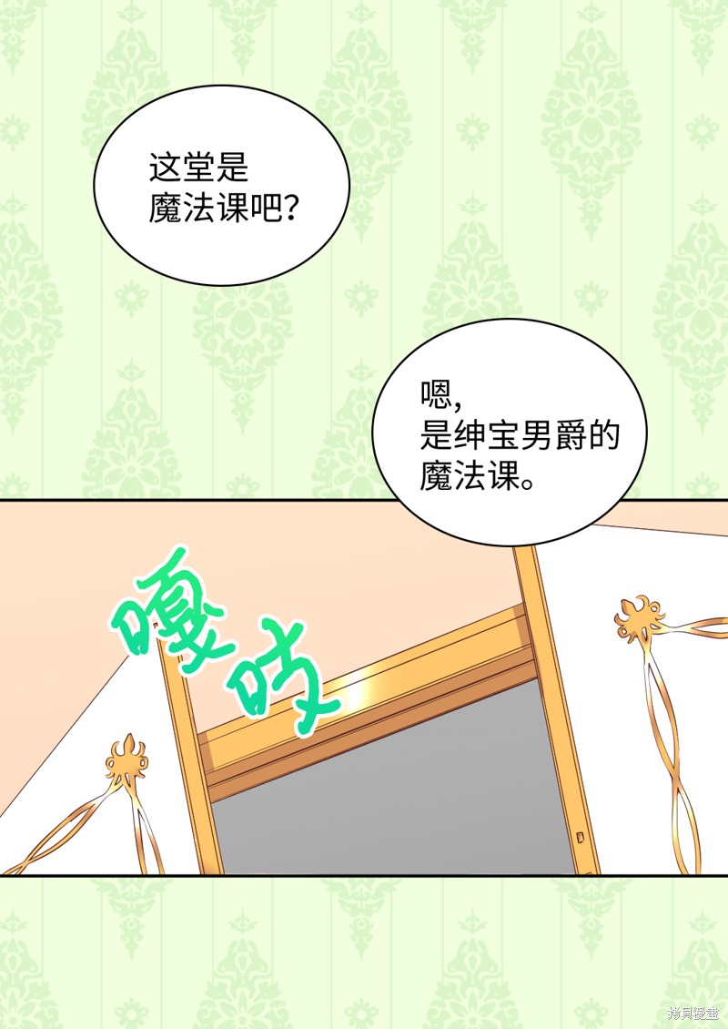 《双胞胎兄妹的父皇是宠娃狂魔》漫画最新章节第26话免费下拉式在线观看章节第【4】张图片