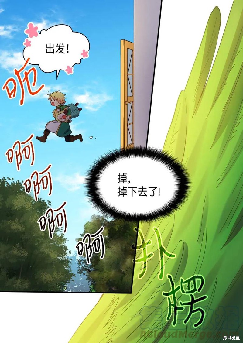 《双胞胎兄妹的父皇是宠娃狂魔》漫画最新章节第60话免费下拉式在线观看章节第【6】张图片