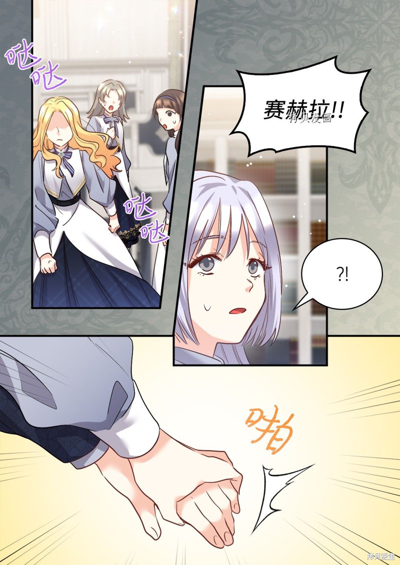 《双胞胎兄妹的父皇是宠娃狂魔》漫画最新章节第100话免费下拉式在线观看章节第【34】张图片