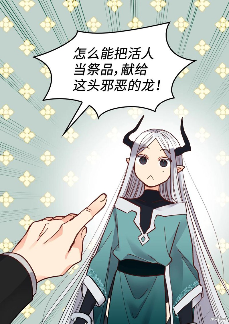 《双胞胎兄妹的父皇是宠娃狂魔》漫画最新章节第74话免费下拉式在线观看章节第【29】张图片