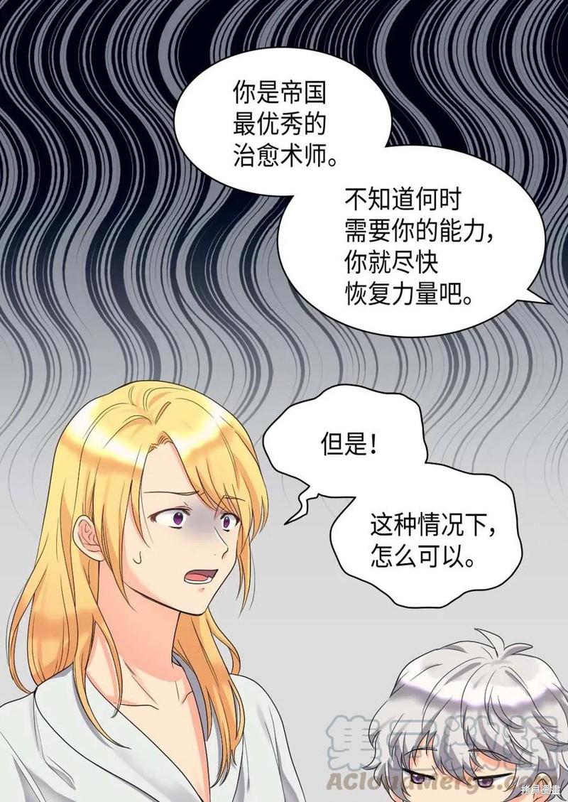 《双胞胎兄妹的父皇是宠娃狂魔》漫画最新章节第46话免费下拉式在线观看章节第【56】张图片