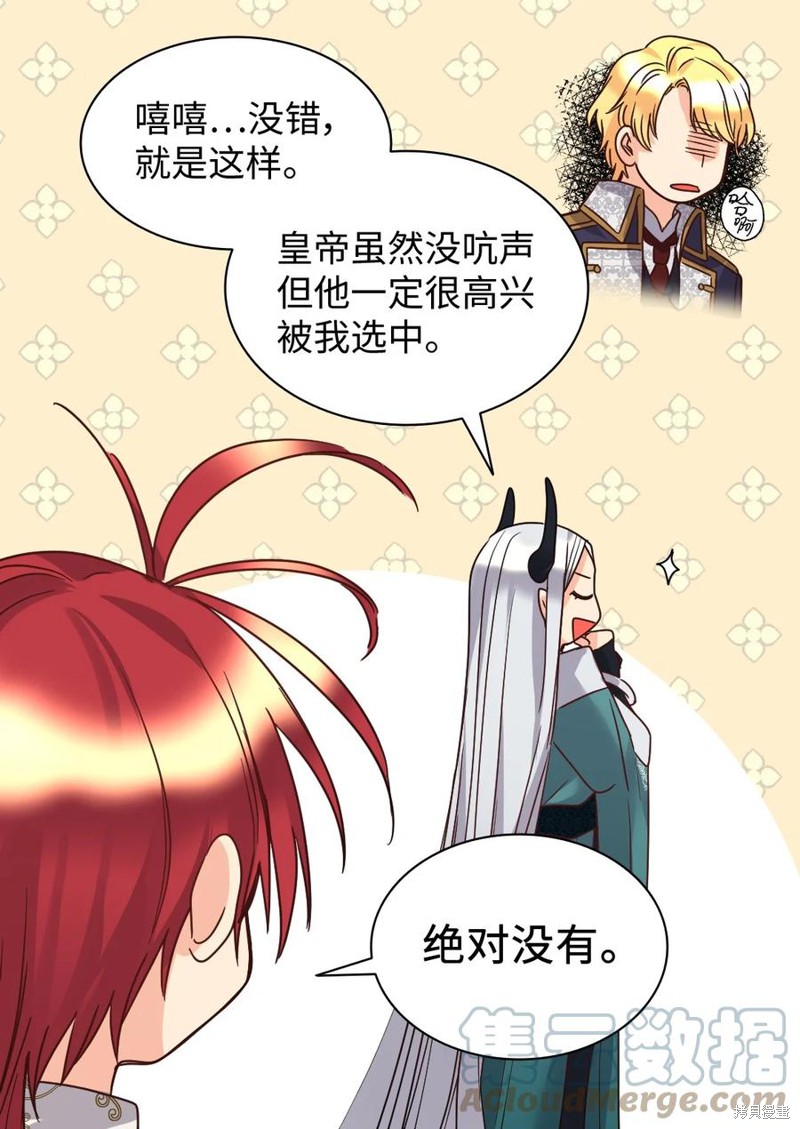 《双胞胎兄妹的父皇是宠娃狂魔》漫画最新章节第78话免费下拉式在线观看章节第【54】张图片