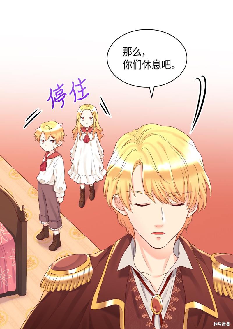 《双胞胎兄妹的父皇是宠娃狂魔》漫画最新章节第33话免费下拉式在线观看章节第【10】张图片